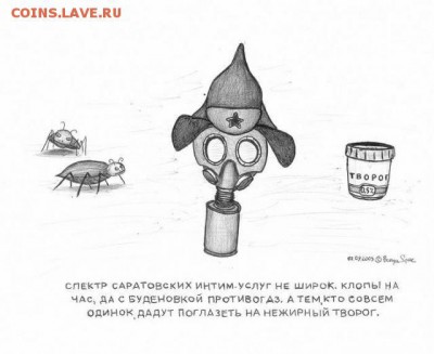 юмор - саратов