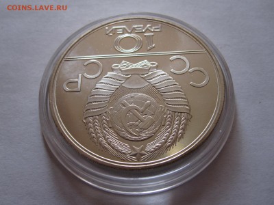 10 рублей Поднятие гири АЦ ЛМД 10.06 22:05 - IMG_1122.JPG
