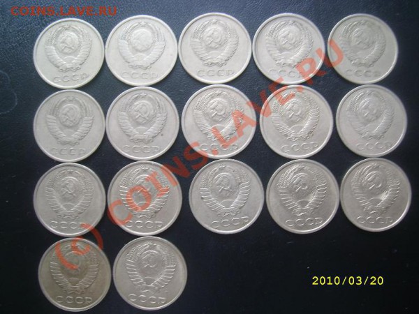 20,15,10 коп. СССР 1961-1991г. до 23.03.10г. 22-00МСК - SL273214.JPG