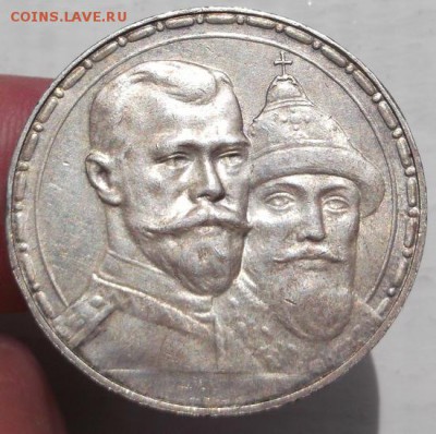 1 рубль 1913  300 лет до 09 .06 23 -00 мск - DSCF1370