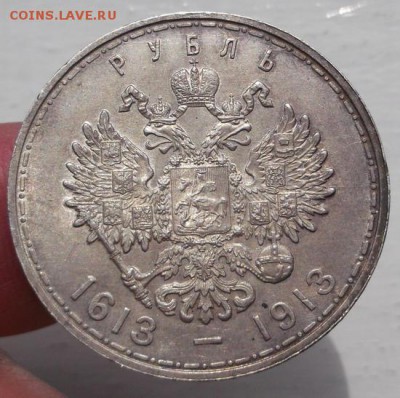 1 рубль 1913  300 лет до 09 .06 23 -00 мск - DSCF1371