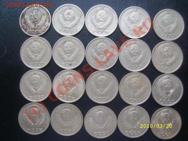 20,15,10 коп. СССР 1961-1991г. до 23.03.10г. 22-00МСК - SL273218.JPG