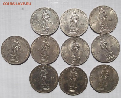 1 рубль 1965 ХХ Победы мешок 10 штук до 09 -06  23 - 00 мск - DSCF1356