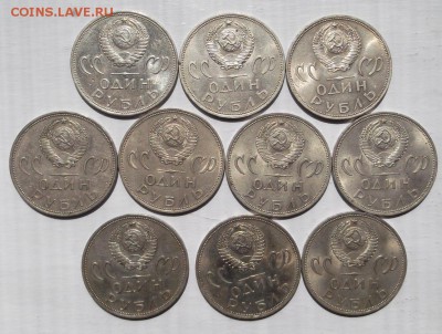 1 рубль 1965 ХХ Победы мешок 10 штук до 09 -06  23 - 00 мск - DSCF1358