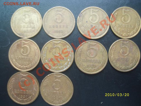 5,3 коп СССР 1961-1991 г. до 23.03.10г. 22-00МСК с рубля - SL273226.JPG