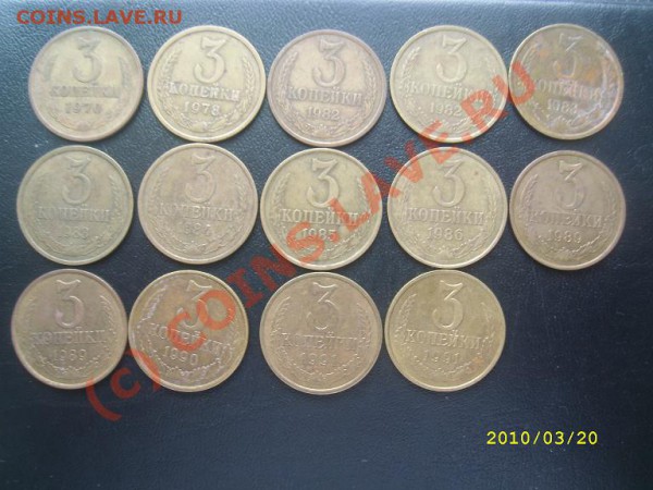 5,3 коп СССР 1961-1991 г. до 23.03.10г. 22-00МСК с рубля - SL273219.JPG
