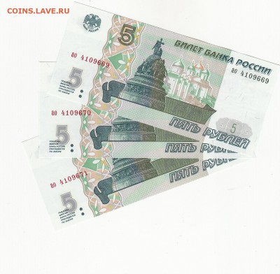 5 рублей 1997 пресс 3 боны до 11.06 до 22:00 мск - IMG_0002