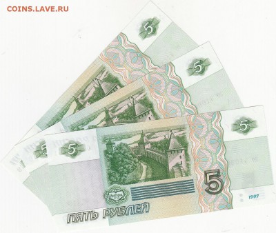 5 рублей 1997 пресс 3 боны до 11.06 до 22:00 мск - IMG_0003
