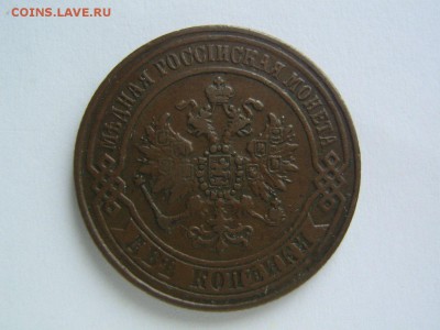 2 копейки 1870 - 1870_2