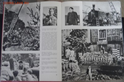 Фотоальбом "ВОВ" "Просвещение" 1978г  238 ст. до 21:30 11.06 - P1030220.JPG