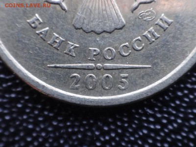 1 рубль 2005 спмд  В ? - B2.JPG