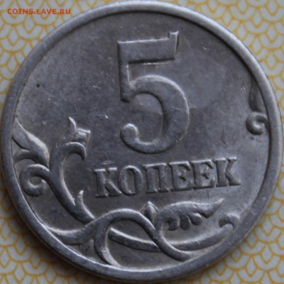 5 коп.2005 сп шт.3.2А2 по АС??? - аль_4900