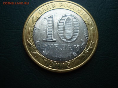 10 рублей Дагестан, брак вставки до 10.06.14 в 22.00 МСК - д3