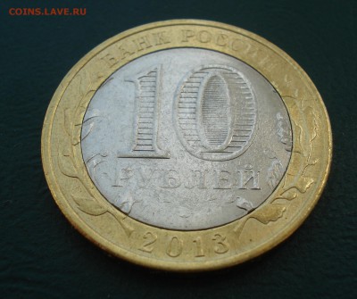 10 рублей Дагестан, брак вставки до 10.06.14 в 22.00 МСК - д1