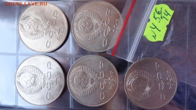 1 руб 1987  175 лет Бородино 5 шт мешк  до 11.6  в 22-00 мск - ххХхх   05.06.2014 год 106.JPG