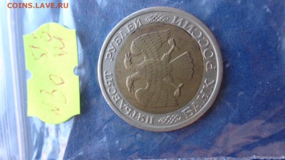 Брак вставки 50 руб 1992 г   до 11.6  в 21-45 мск - ххХхх   05.06.2014 год 188.JPG
