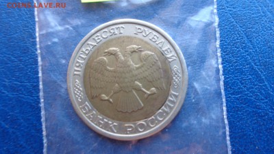 Брак вставки 50 руб 1992 г   до 11.6  в 21-45 мск - ххХхх   05.06.2014 год 189.JPG