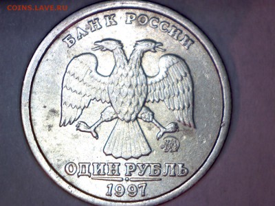 1 руб.1997г. ШИРОКИЙ КАНТ - Изображение 009