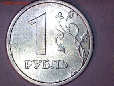 1 руб.1997г. ШИРОКИЙ КАНТ - Изображение 008