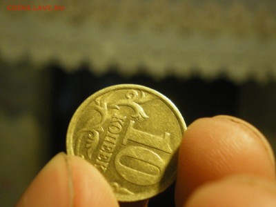 10 копеек 2003 с-п шт. 2.1 или 2.2? - IMGP0028.JPG