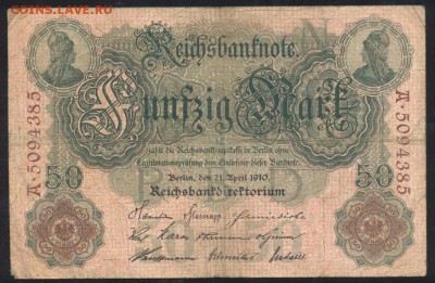 Германия 50 марок 1910 г.До 07.06.14 г. 21-00 МСК . - 50 м. 1910