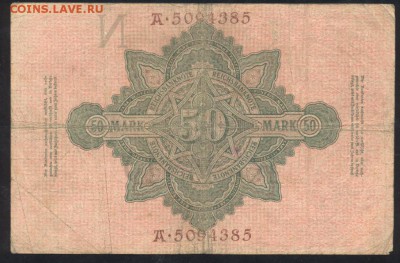 Германия 50 марок 1910 г.До 07.06.14 г. 21-00 МСК . - 50 м. 1910 1