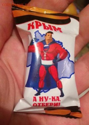 Ну а теперь про Украину - крымнаш