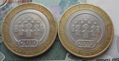 10р Перепись из оборота 2шт. до 09.06.14 в 22.00 по мск - IMG_1697.JPG