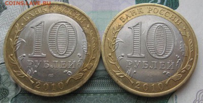 10р Перепись из оборота 2шт. до 09.06.14 в 22.00 по мск - IMG_1696.JPG