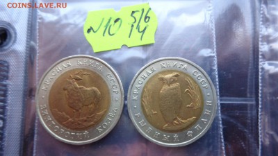 Красная книга 1991 г 5 руб   2 шт  до 11.6  в 21-45 мск - ххХхх   05.06.2014 год 121.JPG