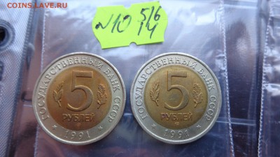 Красная книга 1991 г 5 руб   2 шт  до 11.6  в 21-45 мск - ххХхх   05.06.2014 год 122.JPG