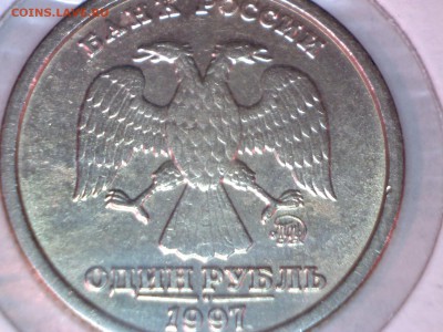 1 руб.1997г. ШИРОКИЙ КАНТ - Изображение 010