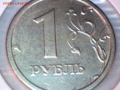 1 руб.1997г. ШИРОКИЙ КАНТ - Изображение 011