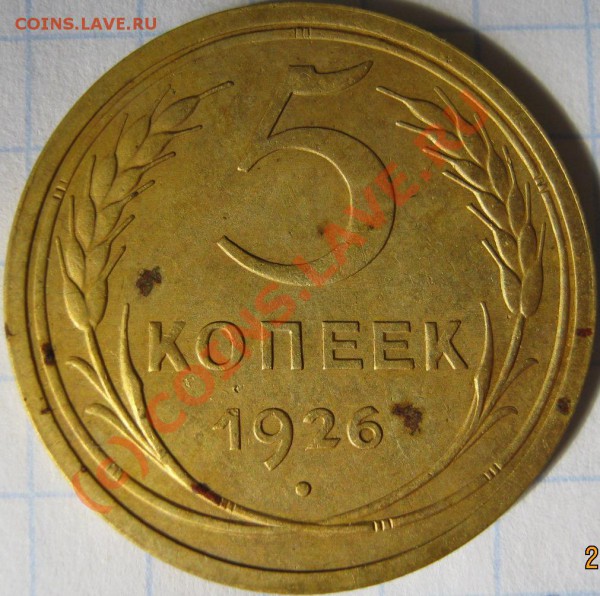 оценка 5к 1926 - IMG_0061