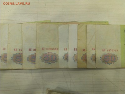 264 шт Бон СССР  до 10-06-14 в 22-00 по мск - IMAG1013