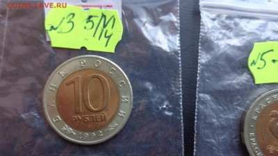 10 руб 1992 г  Среднеазиатская кобра   до 11.6  в 21-55  МСК - ххХхх   05.06.2014 год 103.JPG