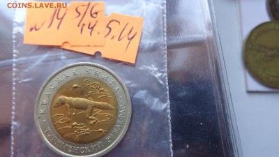 Туркменский зублефар  50 руб 1993 г    до 11.6  в 21-50 мск - ххХхх   05.06.2014 год 126.JPG
