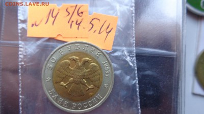 Туркменский зублефар  50 руб 1993 г    до 11.6  в 21-50 мск - ххХхх   05.06.2014 год 127.JPG