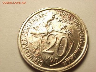 20 копеек 1932 и 1933 раскол штампа на оценку - RIMG0008 [800x600]