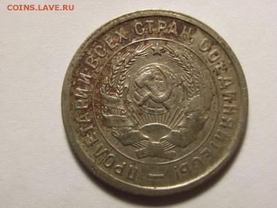 20 копеек 1932 и 1933 раскол штампа на оценку - RIMG0002 [800x600]