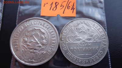 50 копеек 1922 и  1924 гг  серебро  до 11.6  в 21-55 мск - ххХхх   05.06.2014 год 146.JPG