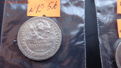 50 копеек 1925  + 50коп 1926 г до 11.6 в 21-40 мск - ххХхх   05.06.2014 год 155.JPG