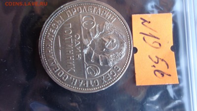 50 копеек 1925  + 50коп 1926 г до 11.6 в 21-40 мск - ххХхх   05.06.2014 год 156.JPG