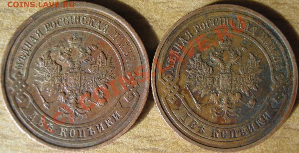 2 копейки 1914, 1916 до 22 марта 21-00 МСК - IMG_0042