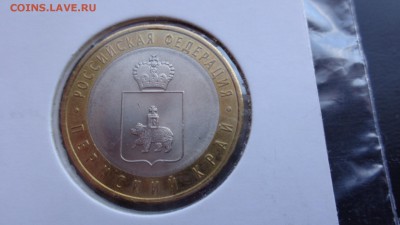 10 рублей 2010 г Пермский край  до 11.6  в 22-20 мск - ххХхх   05.06.2014 год 138.JPG