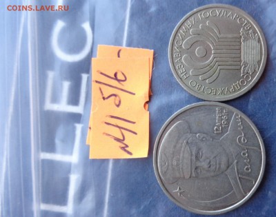 1 рубль СПГ   и 2 руб Гагарин    до 11.6  в 21-45 мск - ххХхх   05.06.2014 год 247.JPG