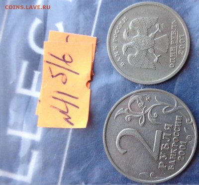 1 рубль СПГ   и 2 руб Гагарин    до 11.6  в 21-45 мск - ххХхх   05.06.2014 год 248.JPG