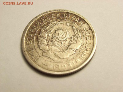 20 копеек 1932г ( полный раскол) до  10.06.14 (22.00) - RIMG0004 [800x600]