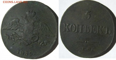оцените 5к 1835фх ем, 10к 1815мф спб - 5к 1835фх ем.JPG