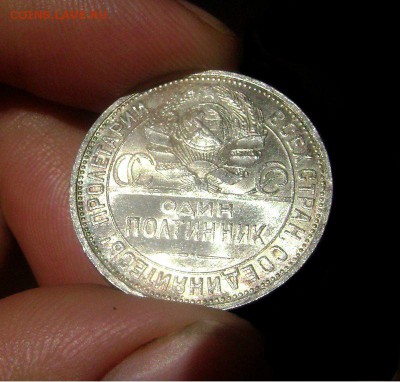 50 копеек 1927 - Отличная - Оценка - 3